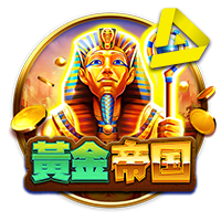 皇冠体育：辛巴达的黄金之旅电子游戏